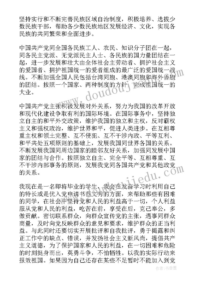 银行汛期安全排查报告(实用5篇)