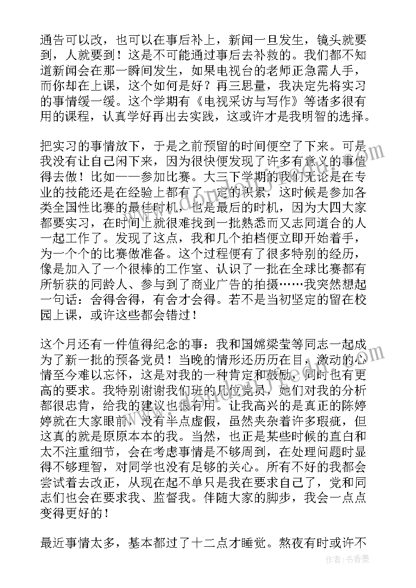 银行汛期安全排查报告(实用5篇)