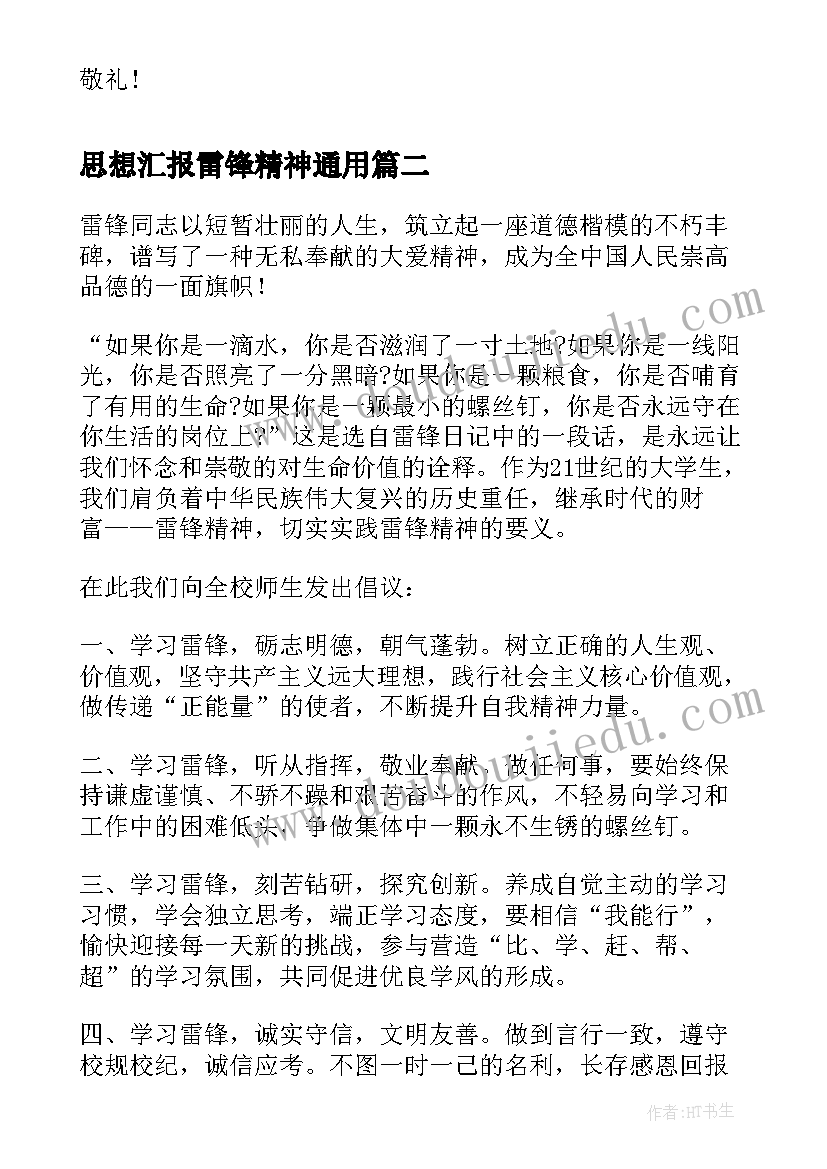 最新高校毕业生就业报告数据 高校毕业生顶岗实习报告(通用5篇)