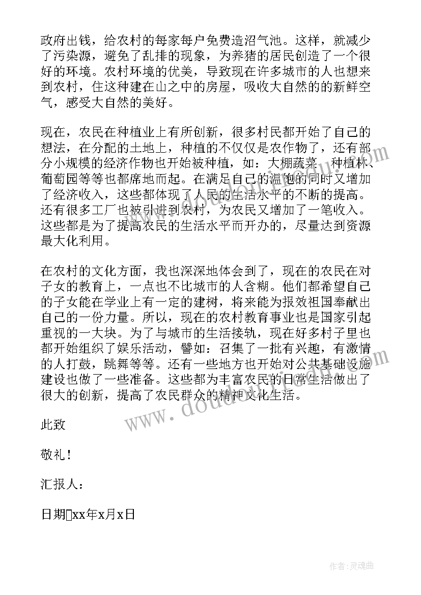 积极分子思想汇报书写 入党积极分子思想汇报严格要求自己(模板6篇)