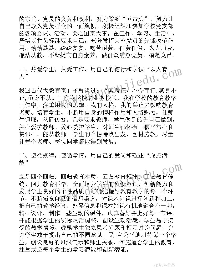 2023年小学五年级戏剧表演视频 小学五年级教学反思(优秀6篇)