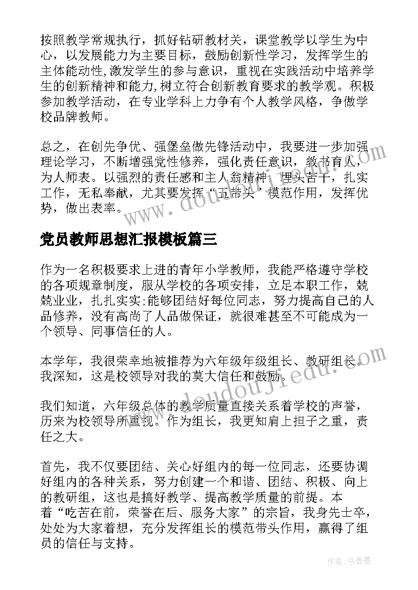 2023年小学五年级戏剧表演视频 小学五年级教学反思(优秀6篇)