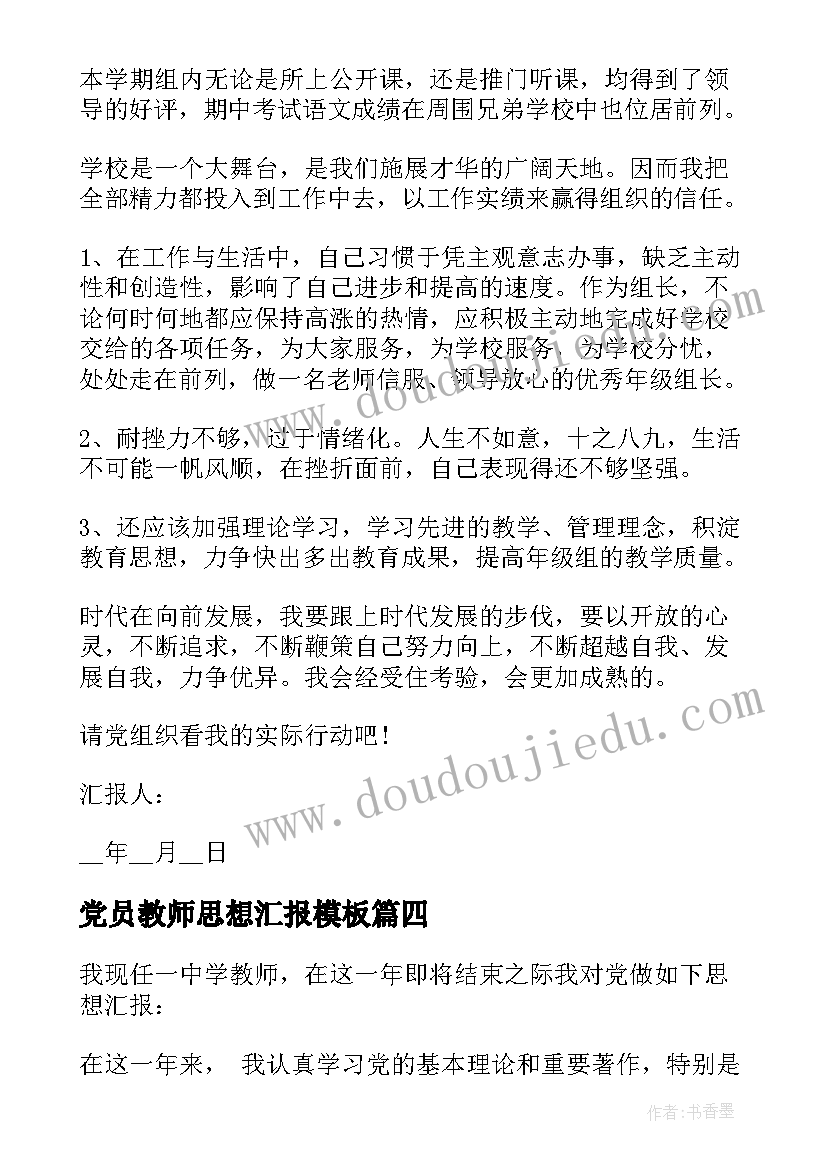 2023年小学五年级戏剧表演视频 小学五年级教学反思(优秀6篇)