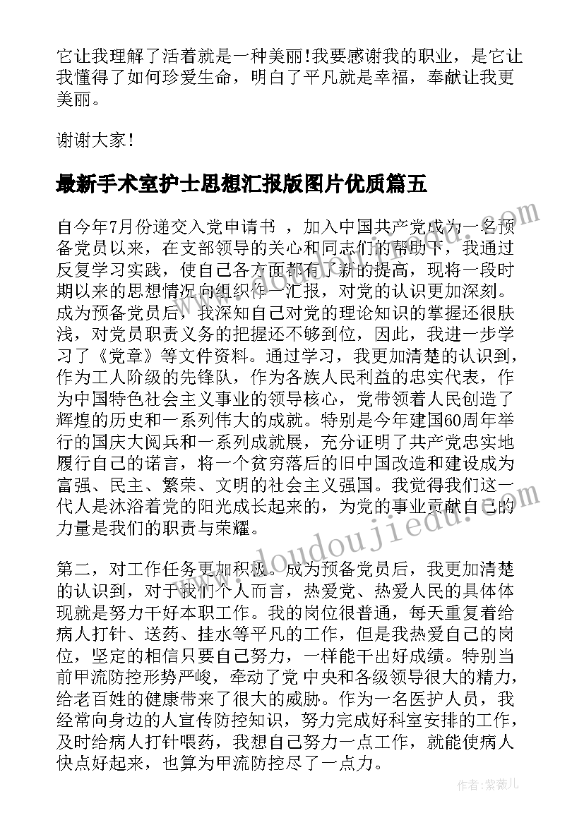 最新七一演讲比赛主持词集锦(通用5篇)