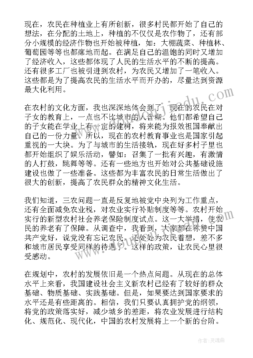 到寒假期末的思想汇报 大学生寒假入党积极分子思想汇报(优秀9篇)