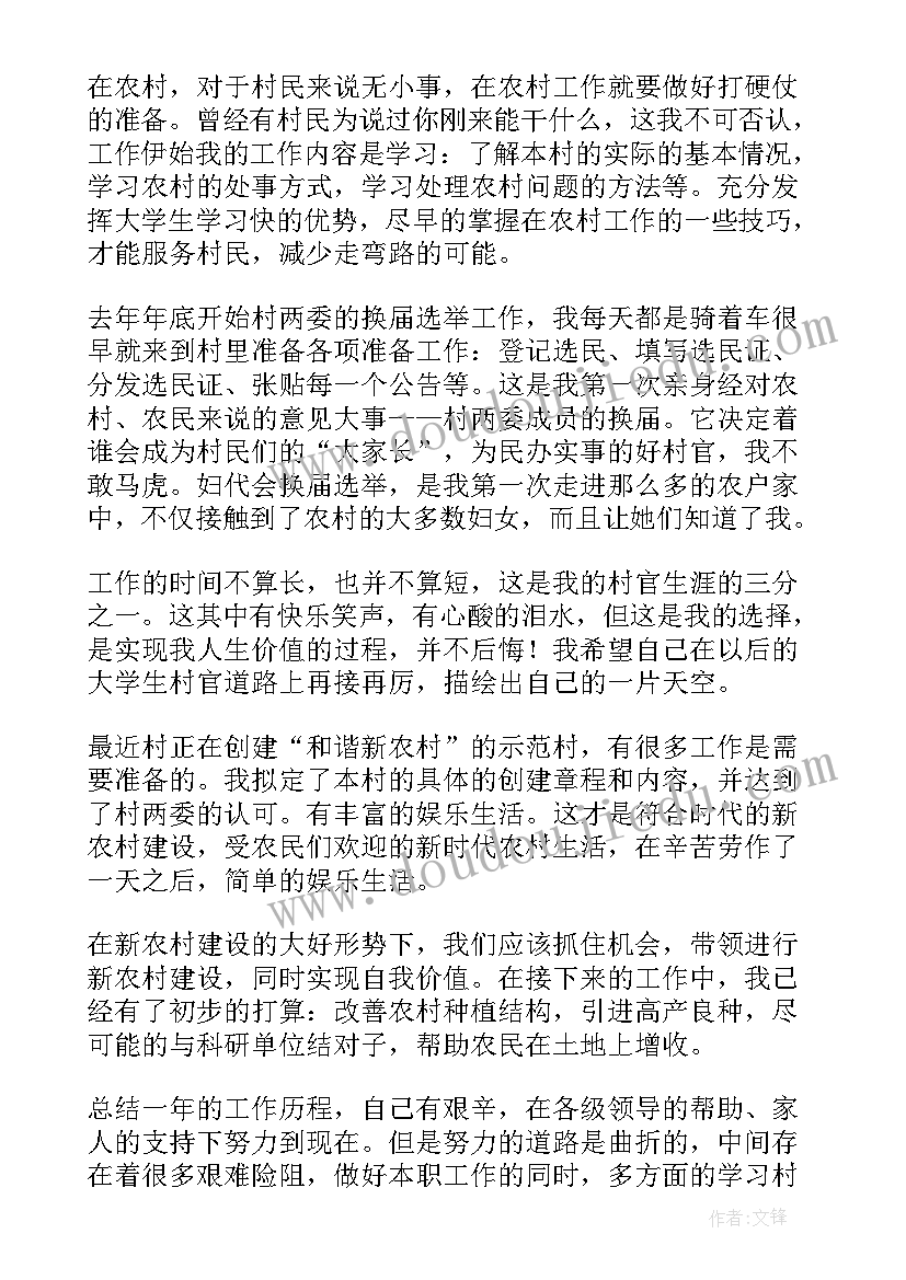 最新农村委员积极分子思想汇报 农村入党积极分子思想汇报(模板7篇)