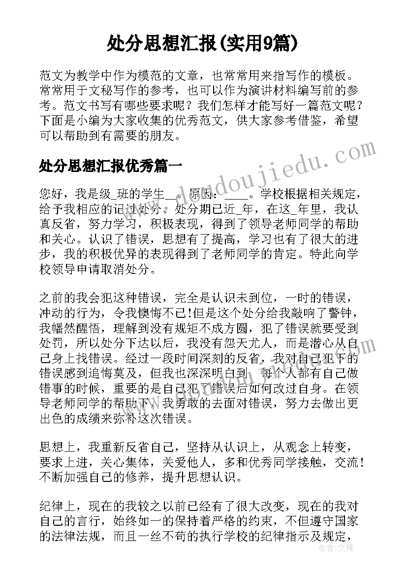 高中学生贫困补助申请书 高中生生活贫困补助申请书(通用5篇)