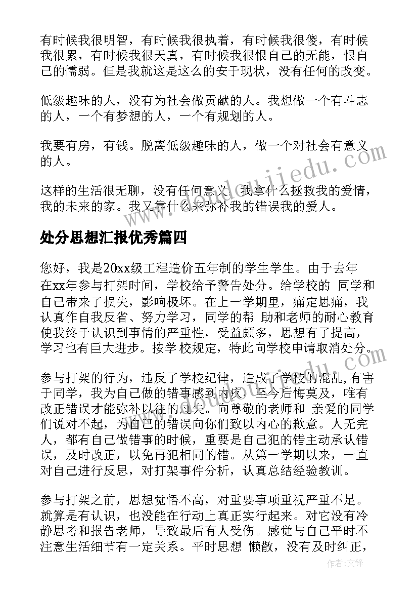 高中学生贫困补助申请书 高中生生活贫困补助申请书(通用5篇)