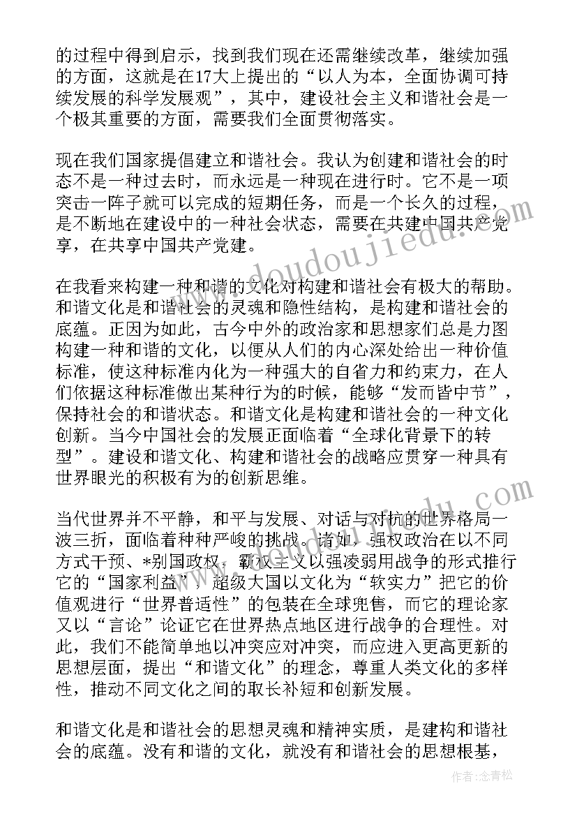 最新学生会女生部思想汇报 思想汇报学期初的思想汇报(精选10篇)