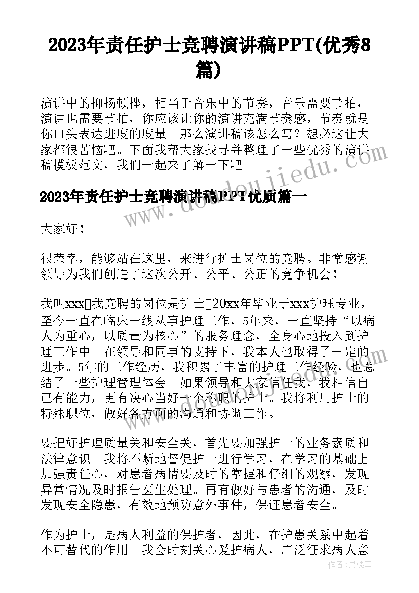 最新普通话推广周国旗下讲话稿 推广普通话国旗下讲话稿(精选5篇)