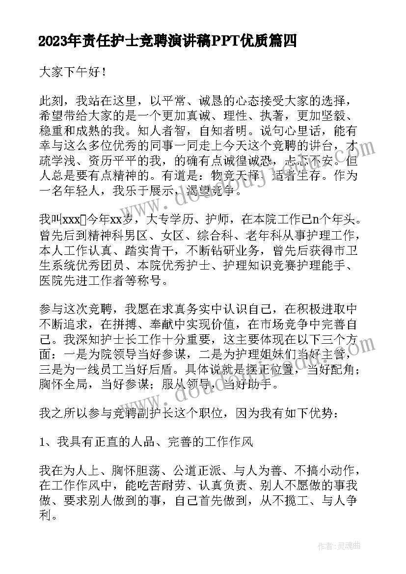 最新普通话推广周国旗下讲话稿 推广普通话国旗下讲话稿(精选5篇)