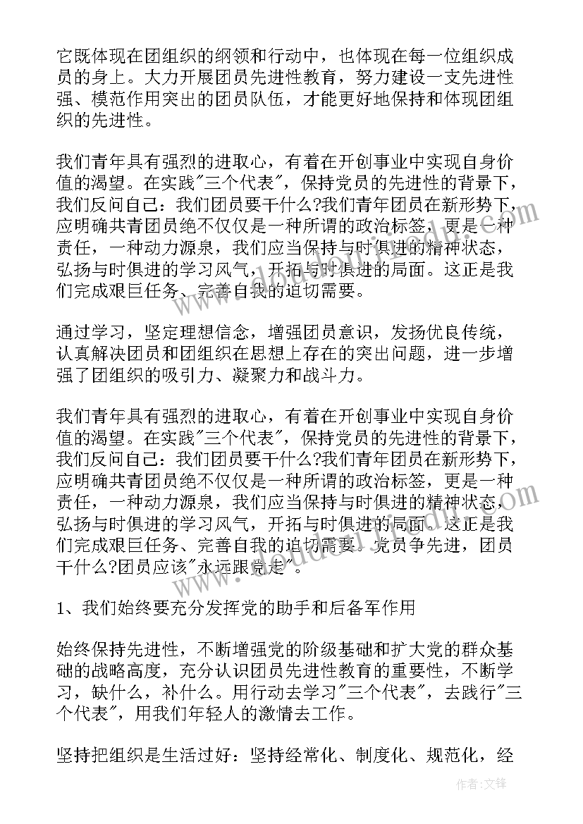 2023年入团思想汇报的基本内容有哪些 入团基本知识学习与社会实践思想汇报入团个人思想汇报(优质5篇)