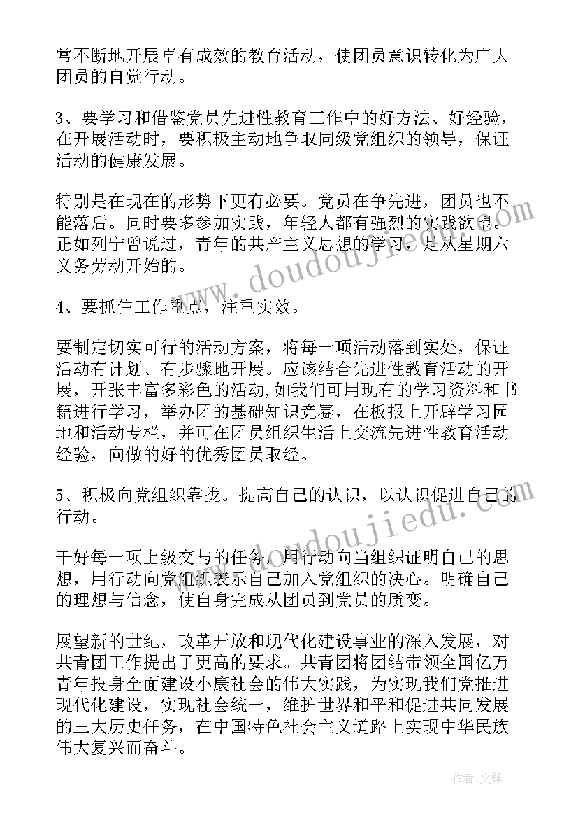 2023年入团思想汇报的基本内容有哪些 入团基本知识学习与社会实践思想汇报入团个人思想汇报(优质5篇)