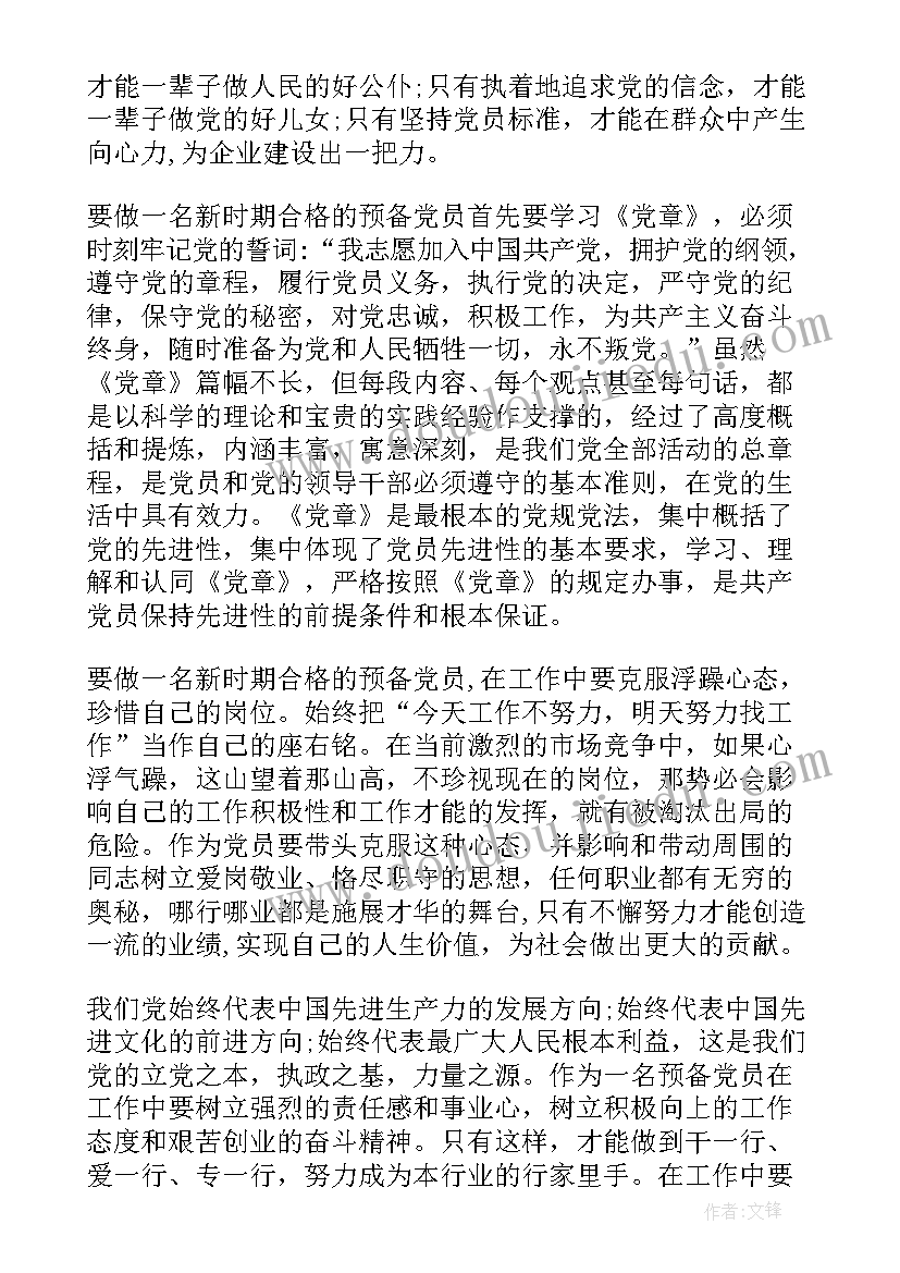 最新煤矿安监员个人总结(模板5篇)