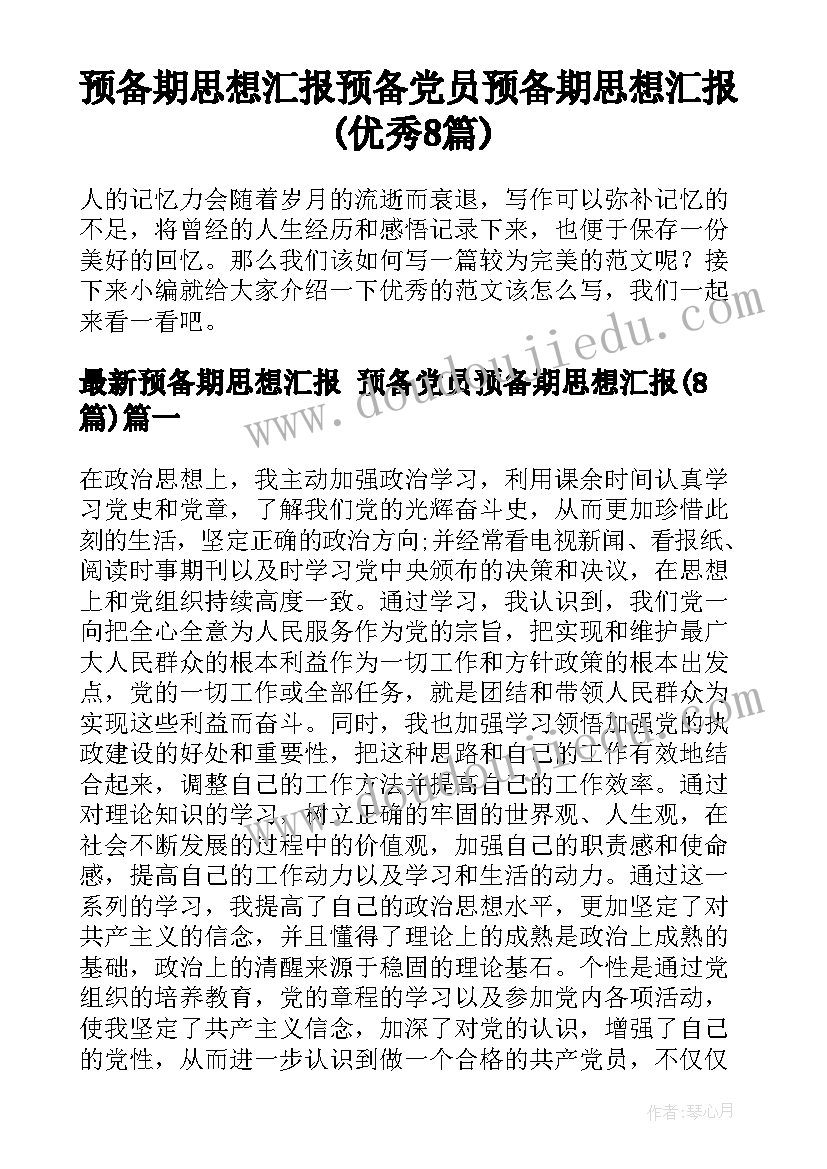 最新小学语文阶段性工作总结(实用8篇)