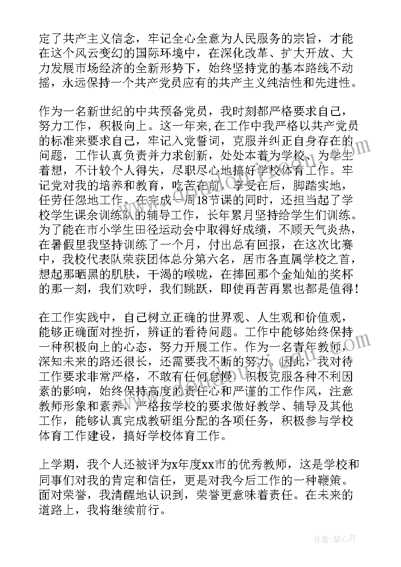 最新小学语文阶段性工作总结(实用8篇)