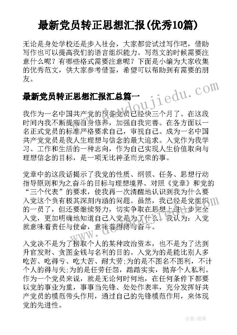 最新体育活动有趣的沙包 体育活动总结(实用8篇)