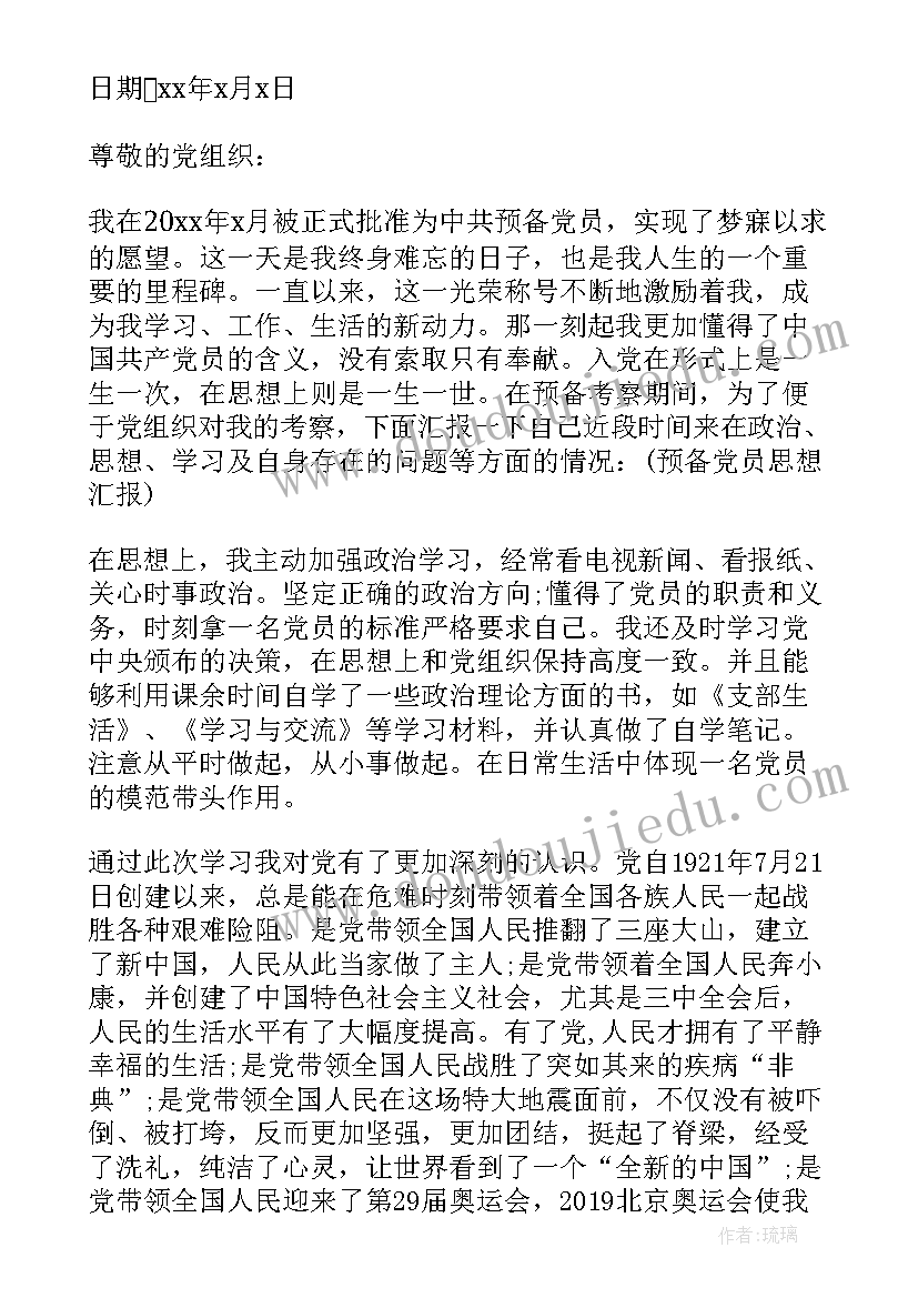 最新体育活动有趣的沙包 体育活动总结(实用8篇)