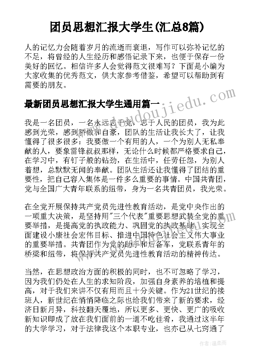 2023年乡镇包村干部述职报告 村干部述廉述职报告(通用5篇)