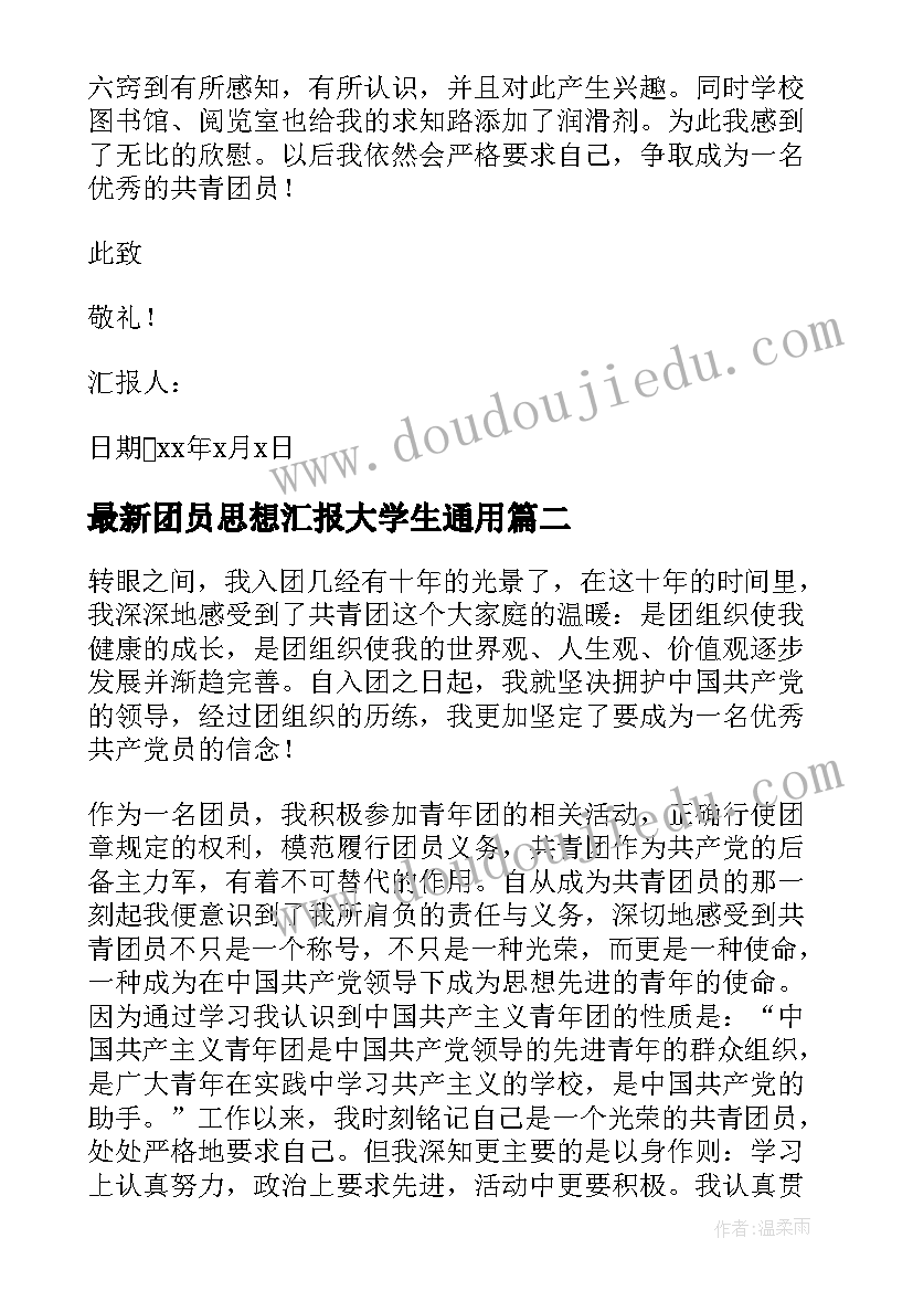 2023年乡镇包村干部述职报告 村干部述廉述职报告(通用5篇)