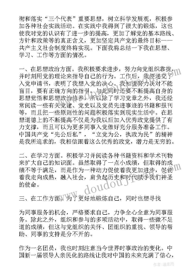 2023年乡镇包村干部述职报告 村干部述廉述职报告(通用5篇)