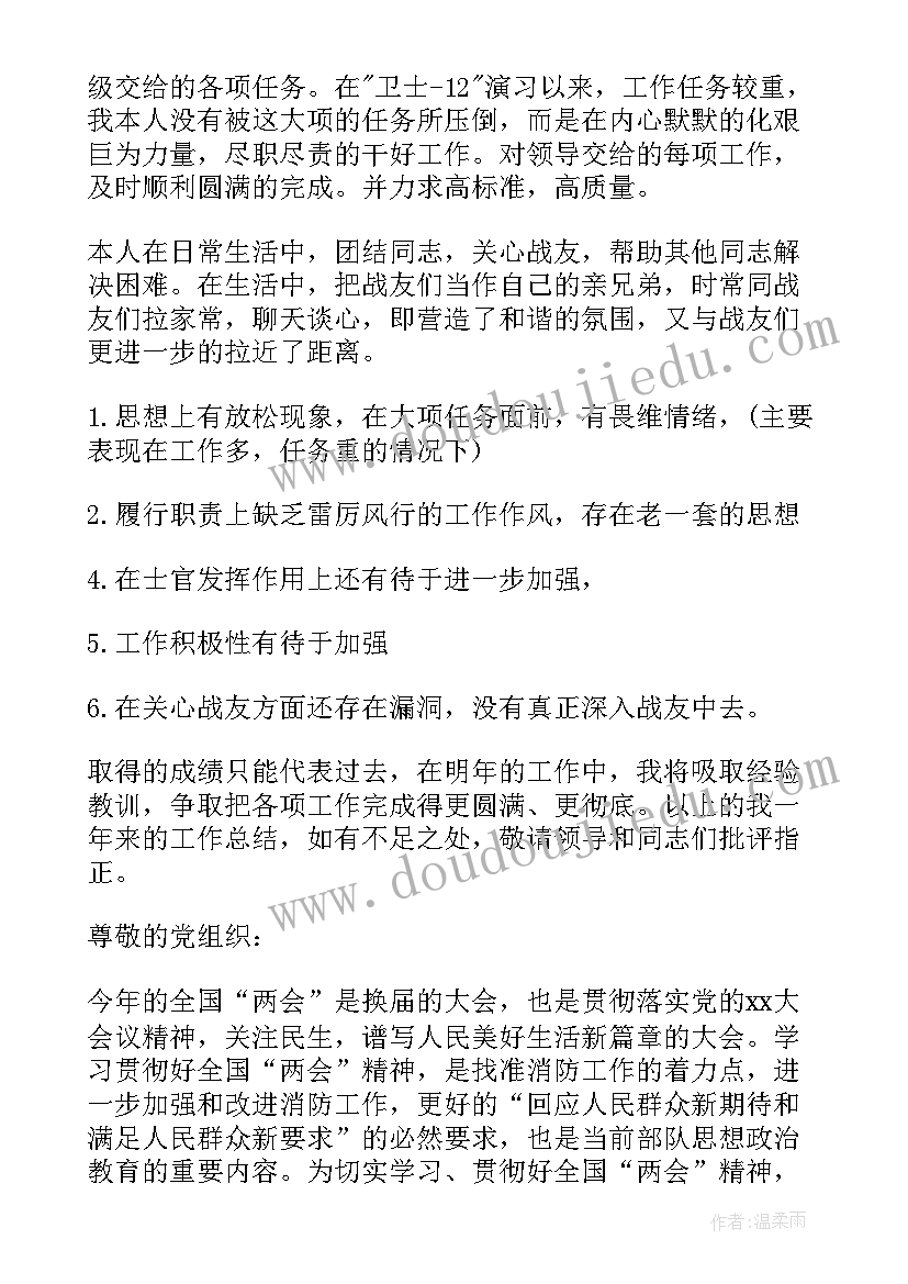 2023年乡镇包村干部述职报告 村干部述廉述职报告(通用5篇)