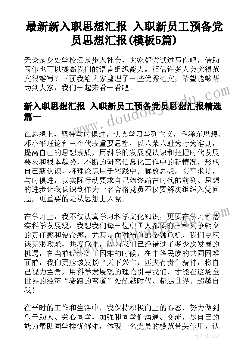 2023年小学教师语文教学工作计划(实用8篇)