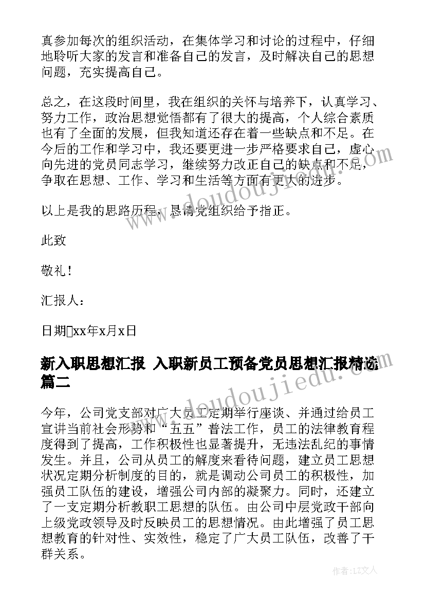 2023年小学教师语文教学工作计划(实用8篇)