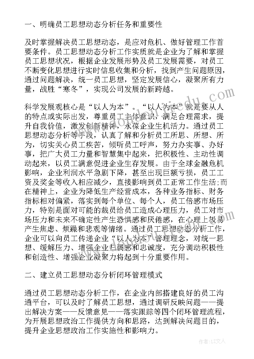 2023年小学教师语文教学工作计划(实用8篇)