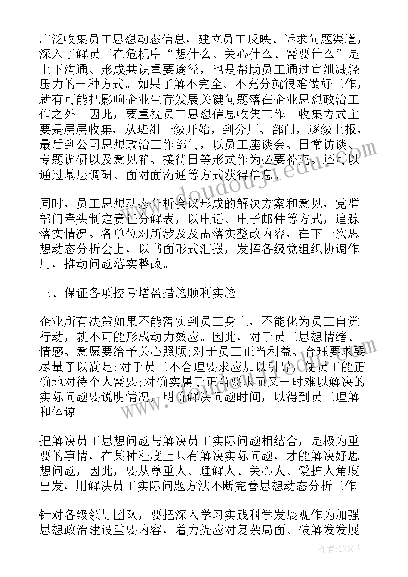 2023年小学教师语文教学工作计划(实用8篇)