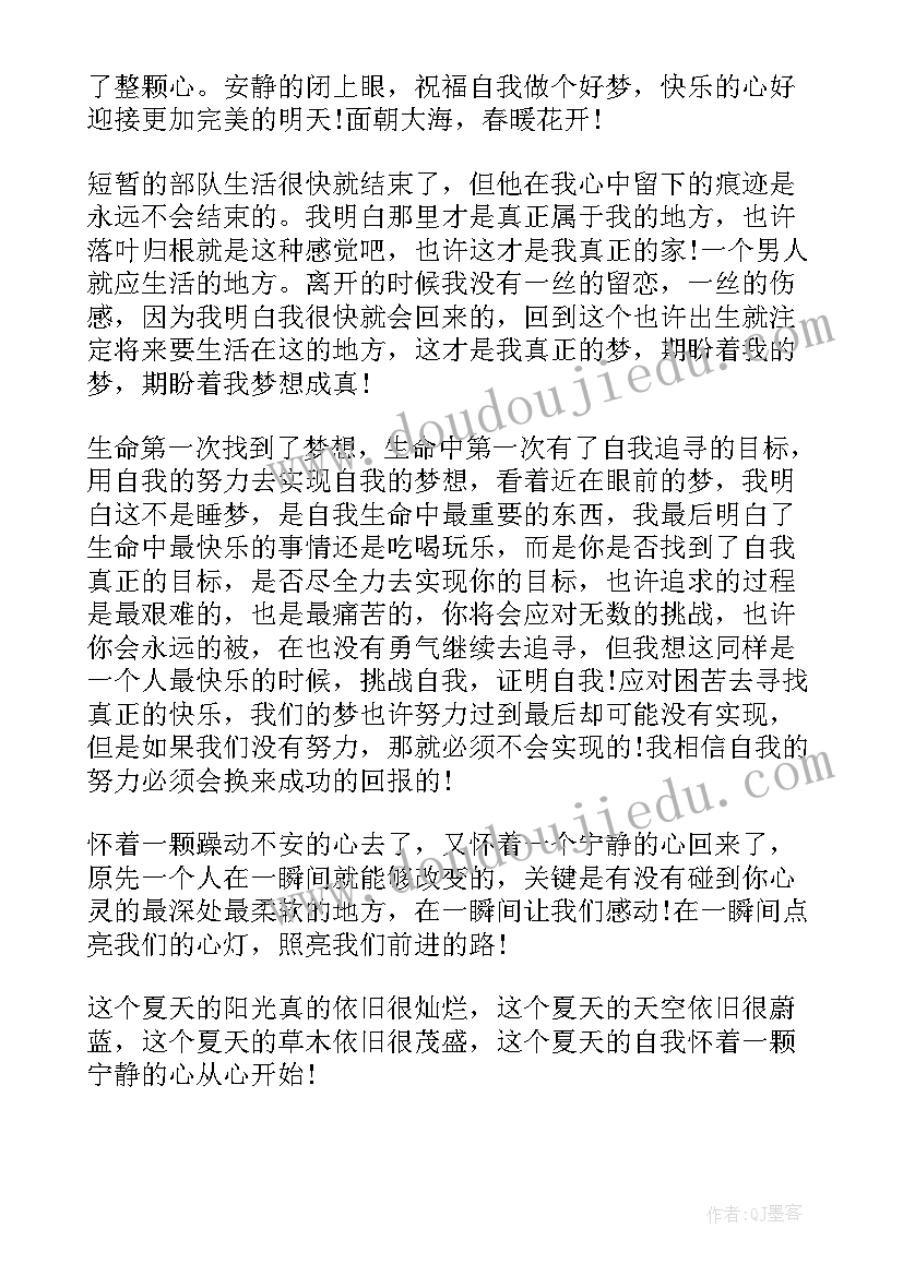 2023年派出所教导员思想汇报 部队党员思想汇报(通用6篇)