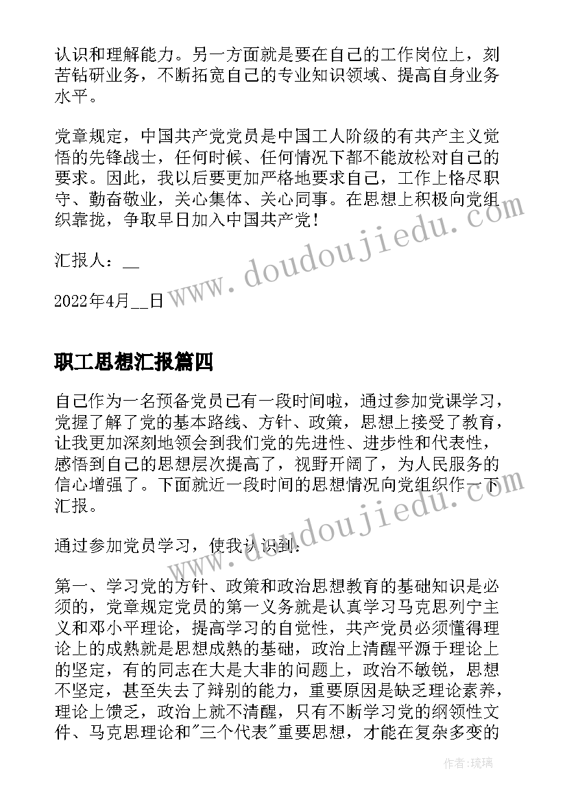 最新幼儿园副班老师个人计划(精选9篇)