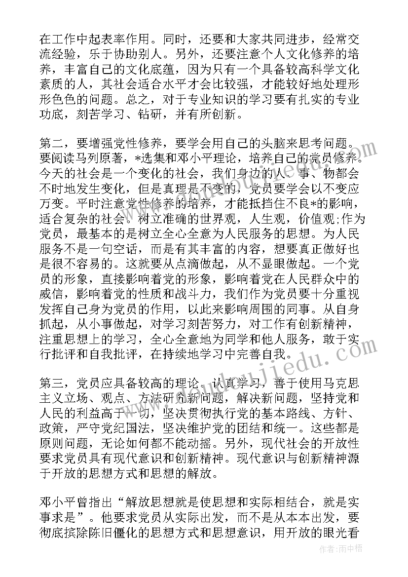 六一文艺汇演活动方案幼儿园教案 幼儿园六一文艺汇演活动方案(精选6篇)