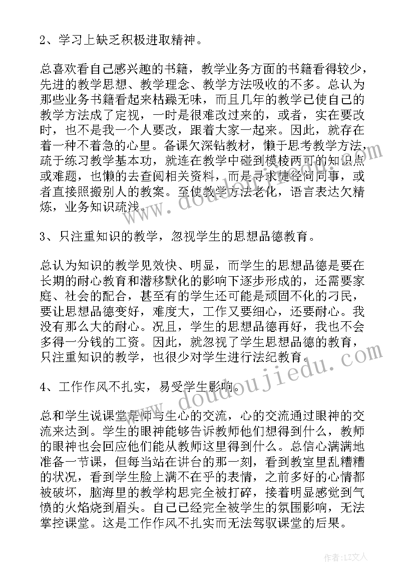 最新思想汇报一月一次 思想汇报(通用5篇)