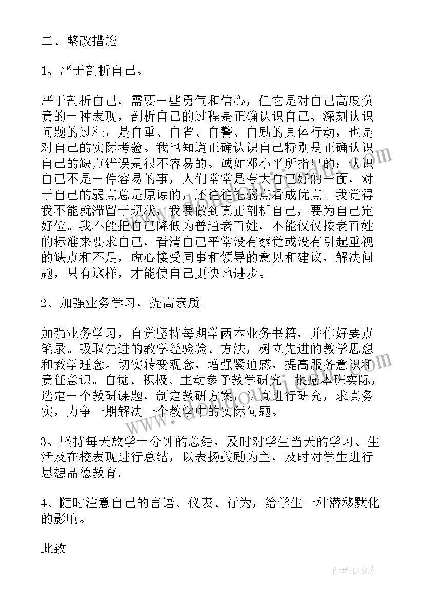 最新思想汇报一月一次 思想汇报(通用5篇)