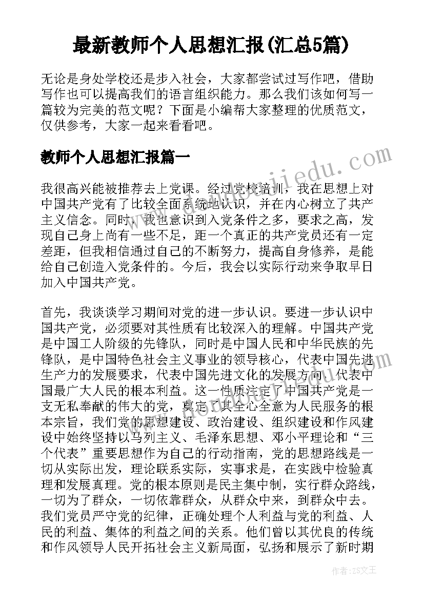 2023年学校财务科长述职报告 财务科长述职报告(实用6篇)