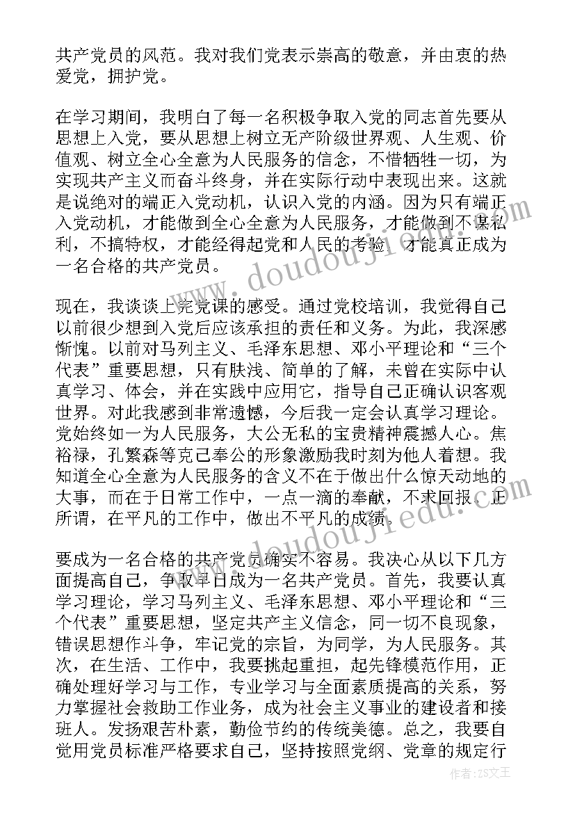 2023年学校财务科长述职报告 财务科长述职报告(实用6篇)