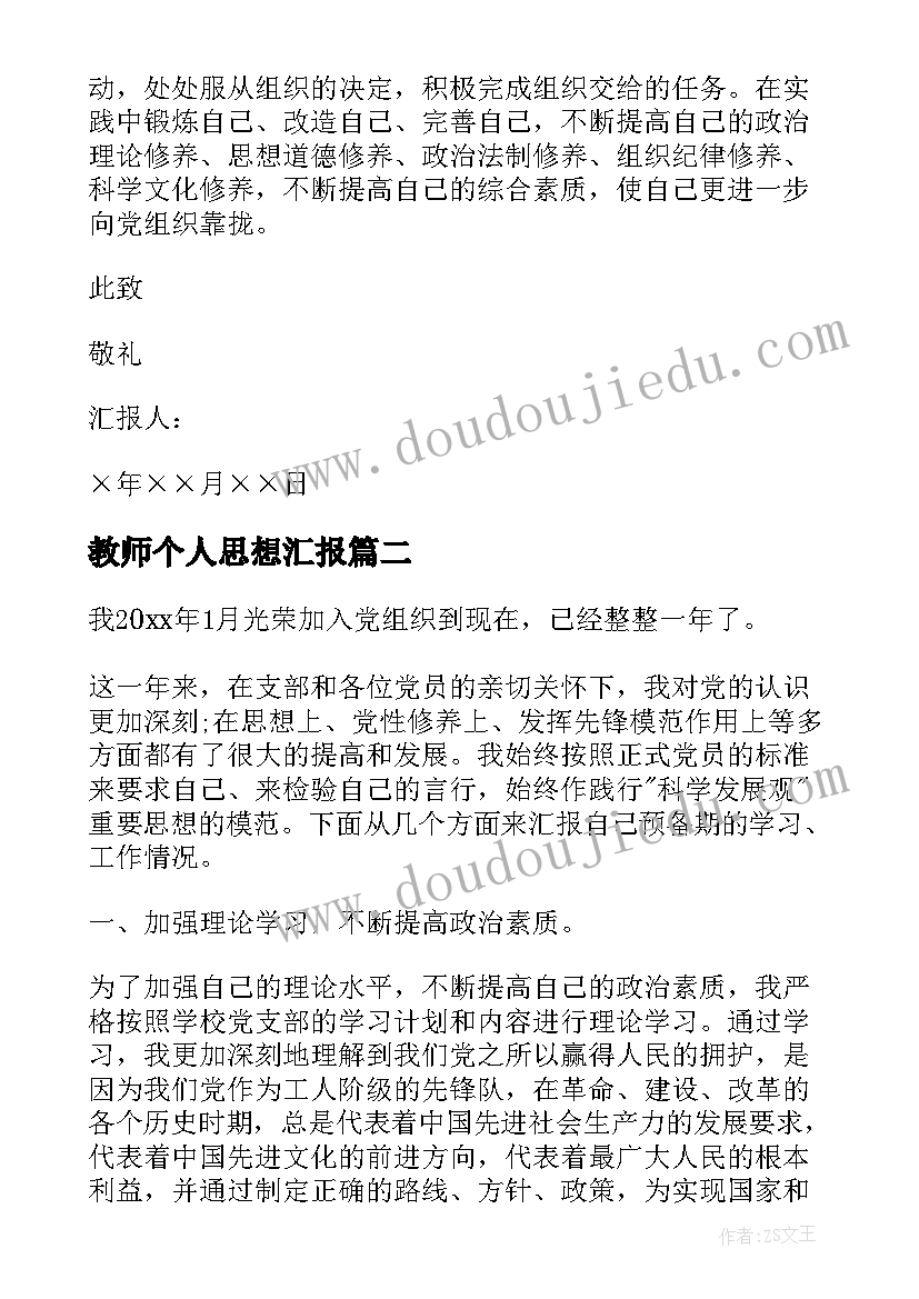 2023年学校财务科长述职报告 财务科长述职报告(实用6篇)