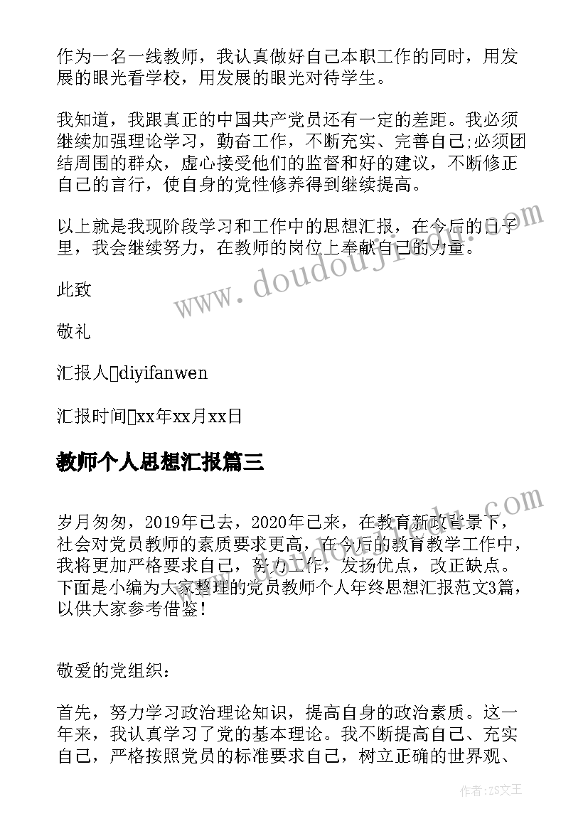 2023年学校财务科长述职报告 财务科长述职报告(实用6篇)