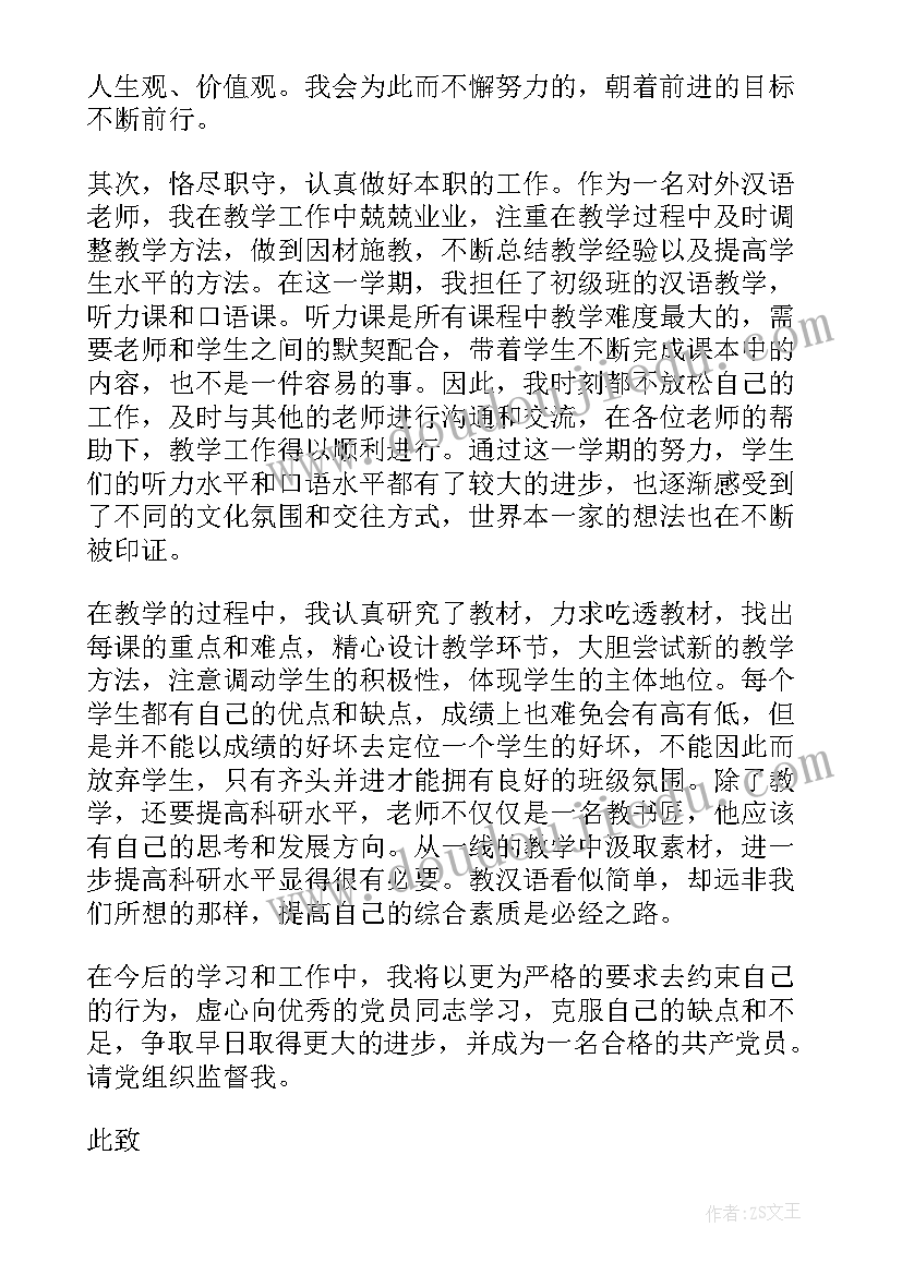 2023年学校财务科长述职报告 财务科长述职报告(实用6篇)