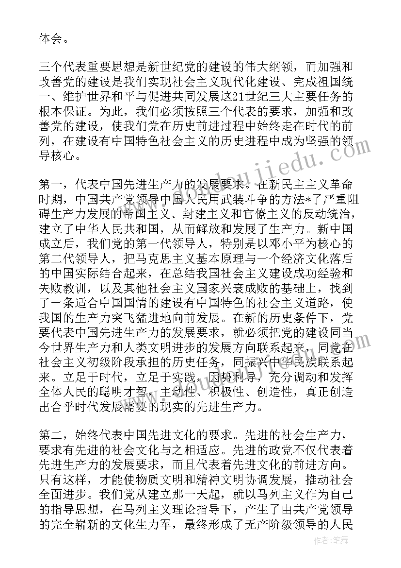 最新推优小组思想汇报(优质5篇)