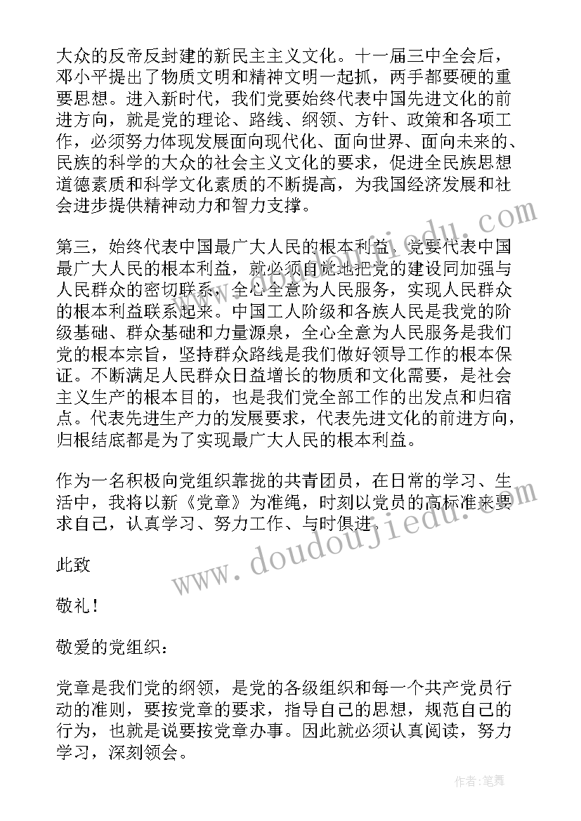 最新推优小组思想汇报(优质5篇)