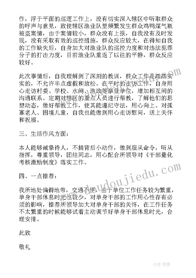 2023年月部队党员思想汇报 部队党员思想汇报(大全10篇)