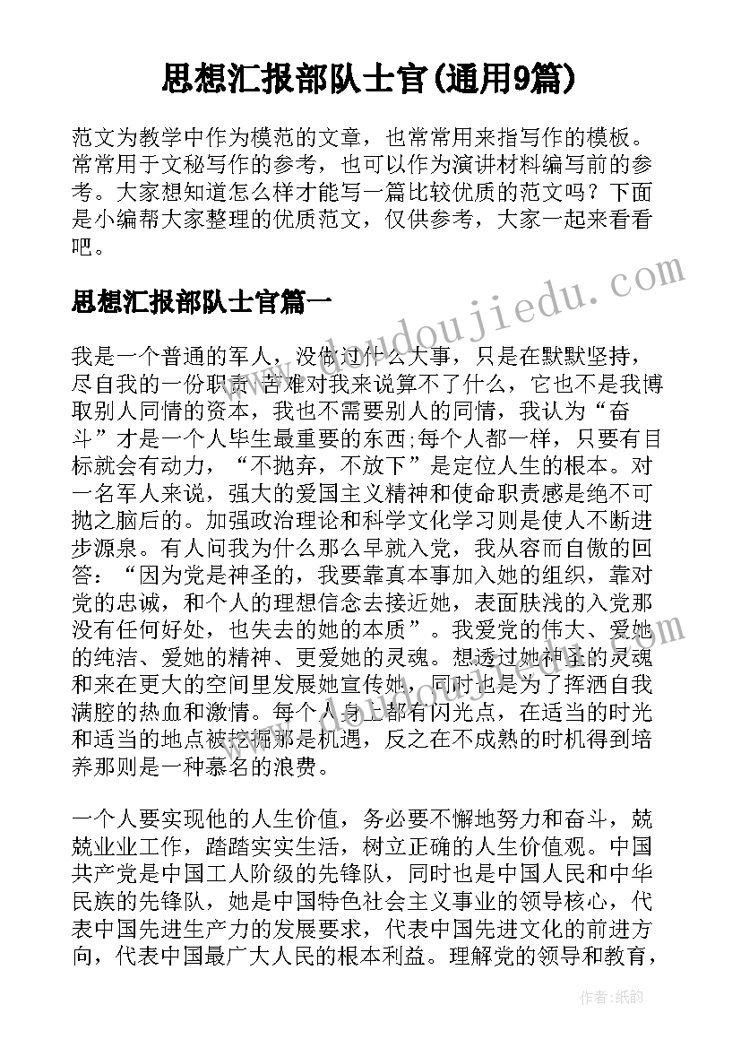 2023年交通状况的调查报告 公民环保意识调查报告(汇总5篇)