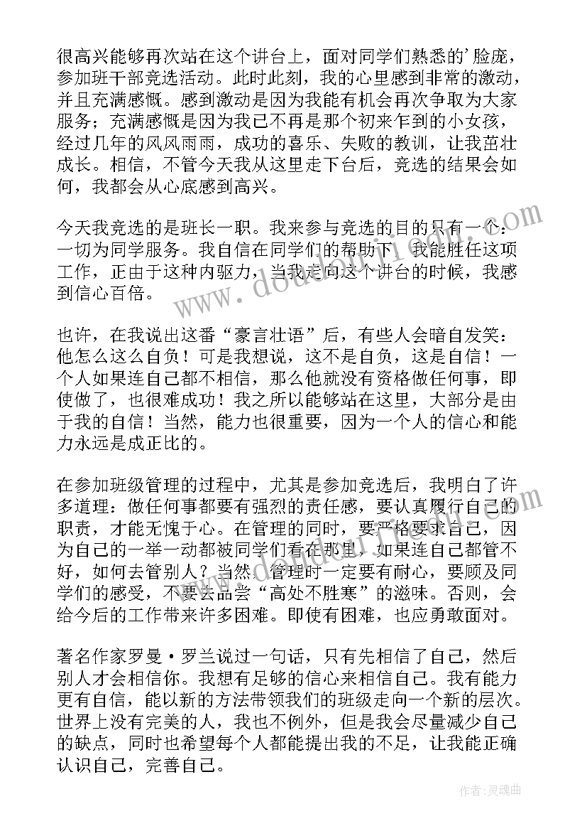 2023年美国总统竞选演讲稿原文(模板6篇)