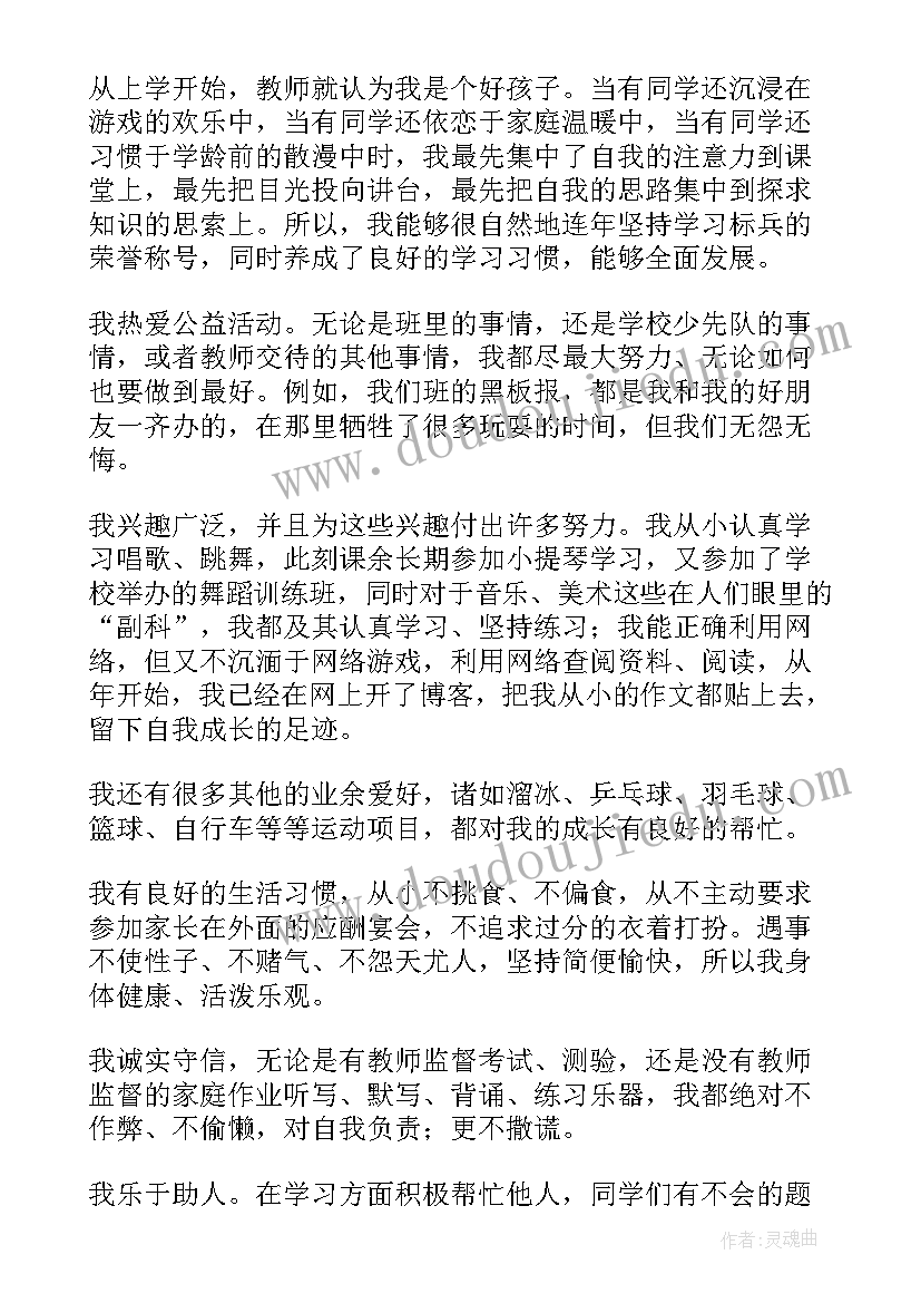 2023年美国总统竞选演讲稿原文(模板6篇)