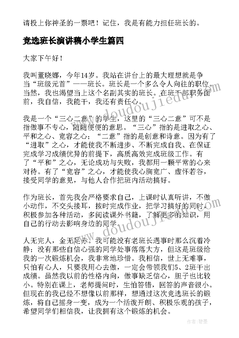 2023年员工购买保险申请书 保险员工转正申请书(优质5篇)