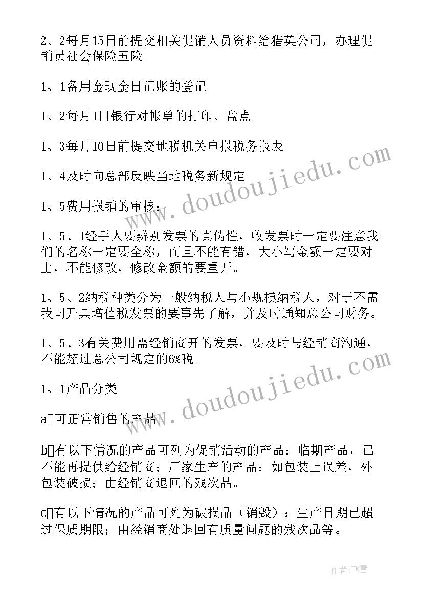 最新销售助理思想汇报 销售助理述职报告(大全8篇)