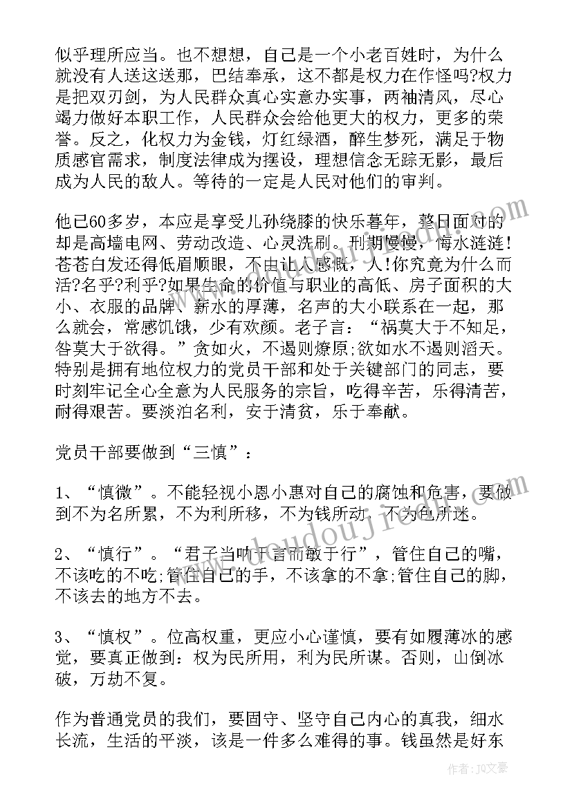 最新党员先锋模范作用的思想汇报 月预备党员思想汇报发挥党员先锋模范作用(汇总5篇)