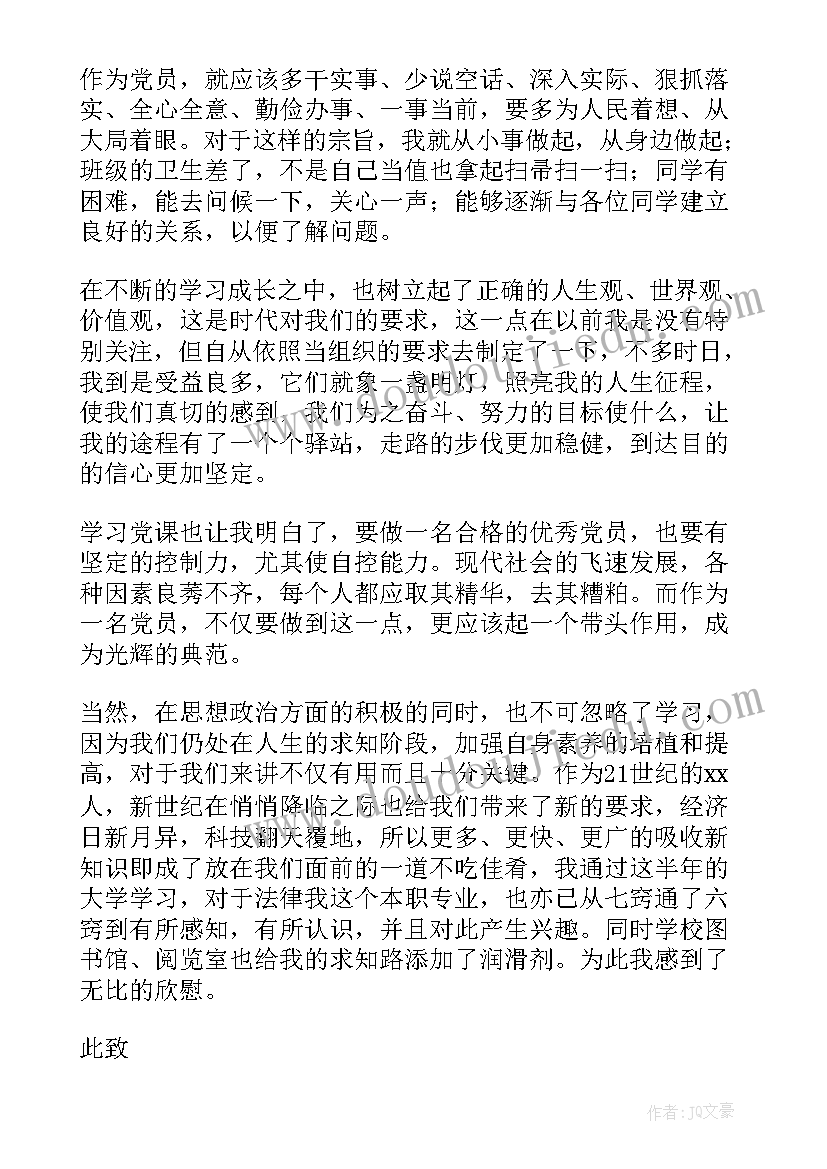 最新党员先锋模范作用的思想汇报 月预备党员思想汇报发挥党员先锋模范作用(汇总5篇)